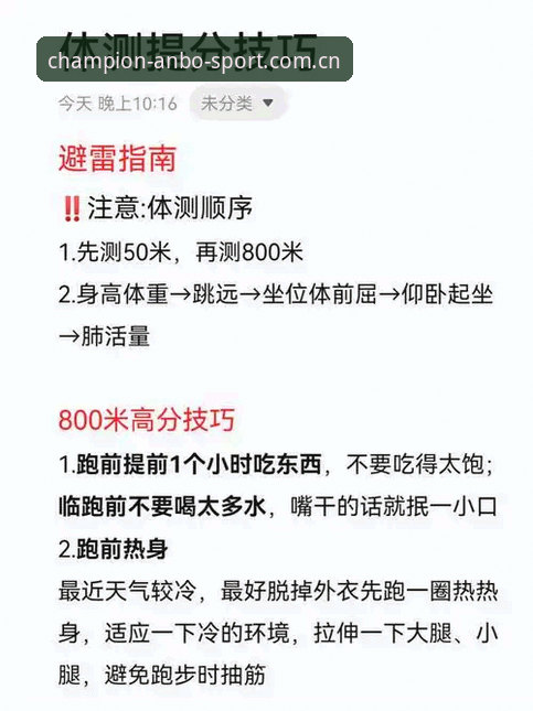 揭秘安博体育平台评测：新手用户必须知道的5个真相