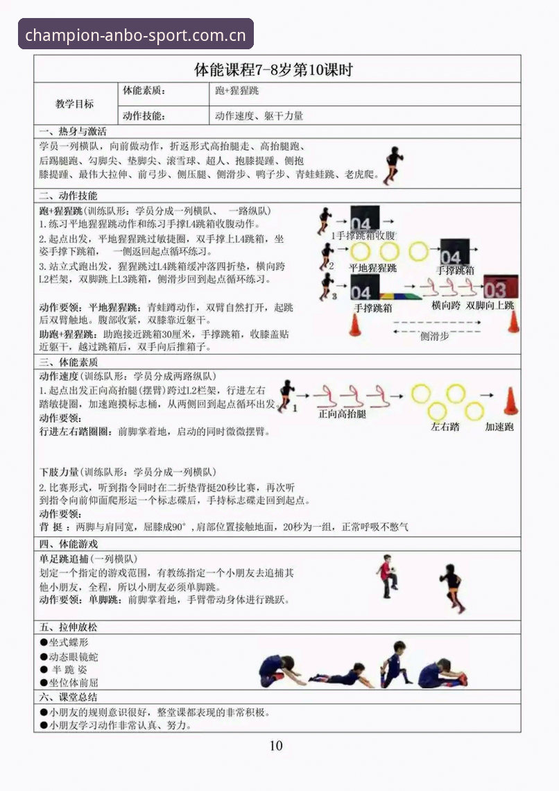 安博体育专业赛事平台实用指南：从入门到深度体验的必备知识