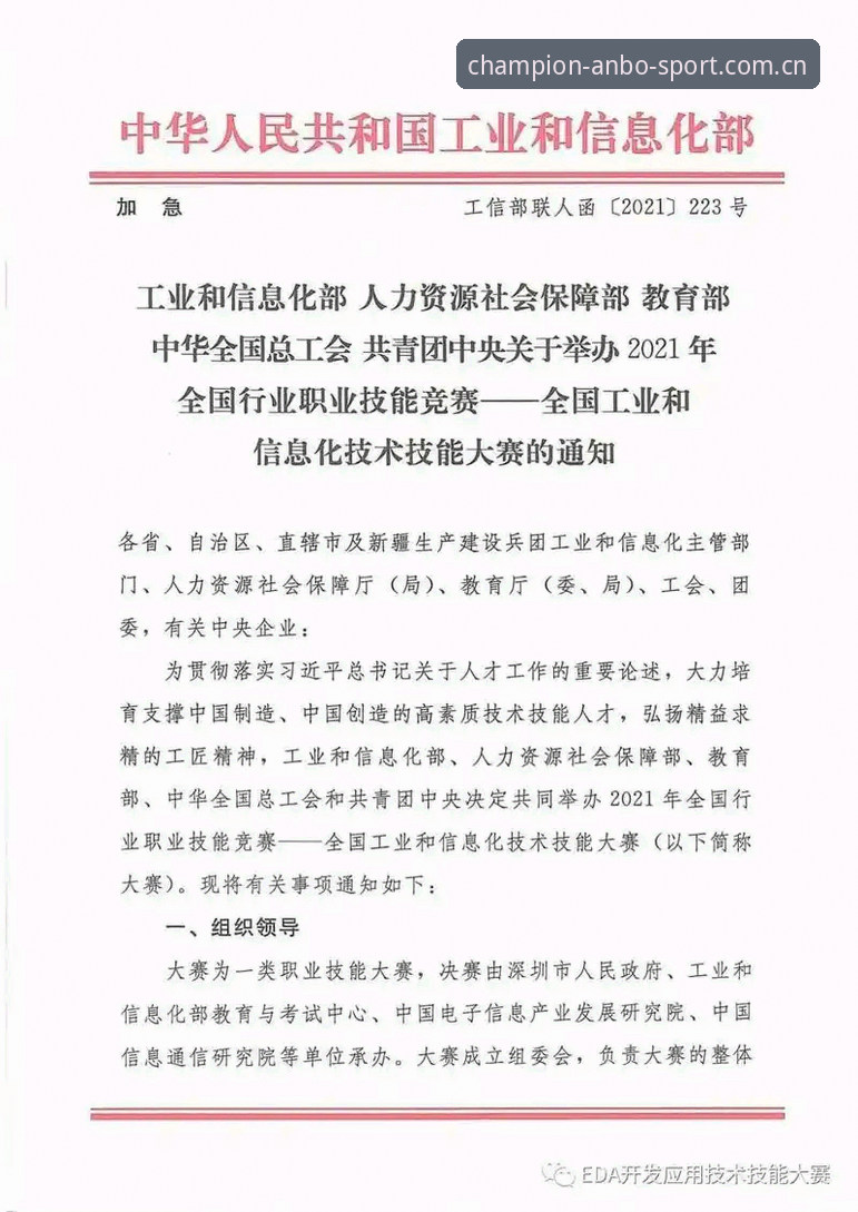 2026安博体育安卓版功能详解：突破传统的赛事平台创新方案