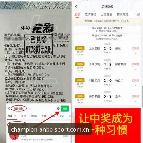 新手必看：最新体育赛事平台安博体育从入门到精通完整指南
